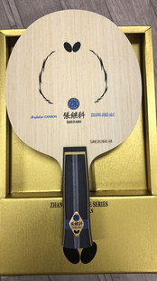 日本原装正品Butterfly/蝴蝶 张继科ALC 36561 碳素乒乓球底板