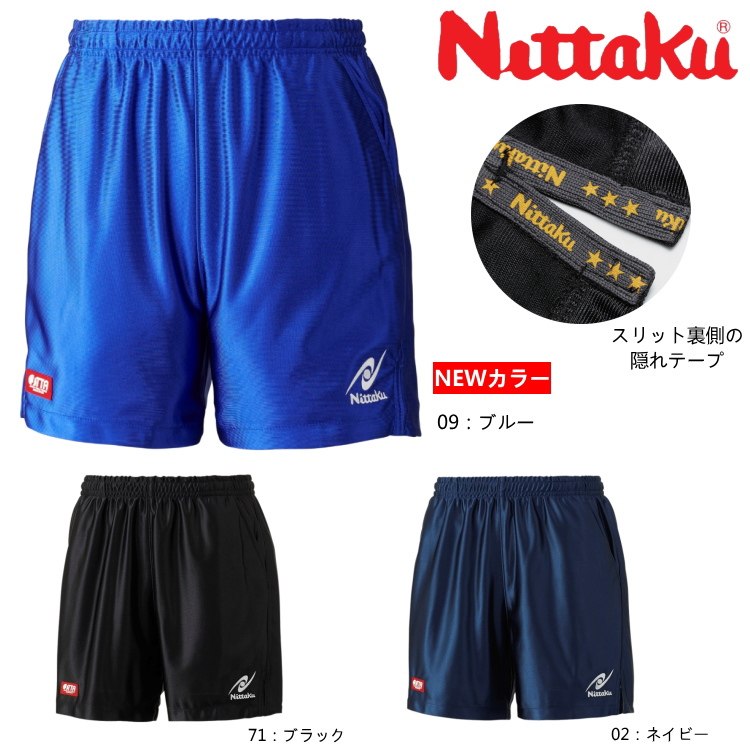 日本原装正品Nittaku尼塔谷新款光亮纤维乒乓球比赛短裤透气速干 - 实物图
