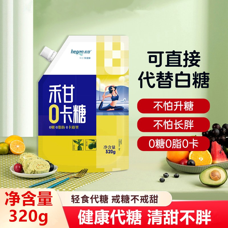 禾甘0卡糖320g零卡糖健康轻食代糖家用烘焙咖啡奶茶伴侣甜味剂