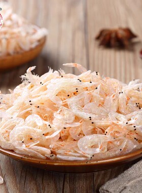 华盛熟虾皮100g浙江温州水产品淡干小虾米小虾干新鲜野生金钩海米