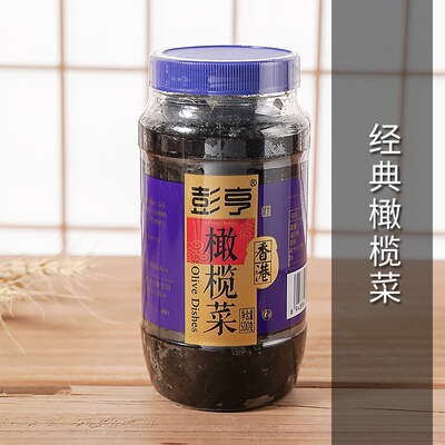 彭亨香港橄榄菜大瓶装500g正宗潮汕下饭菜拌饭早餐开胃菜佐粥小菜