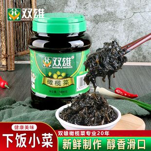 双雄橄榄菜1000g大瓶装开胃下饭菜咸菜腌菜酱菜饭店餐厅商用2斤