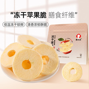 春江月FD冻干苹果圈脆片烟台特产厚切酥脆酸甜新鲜水果干休闲零食