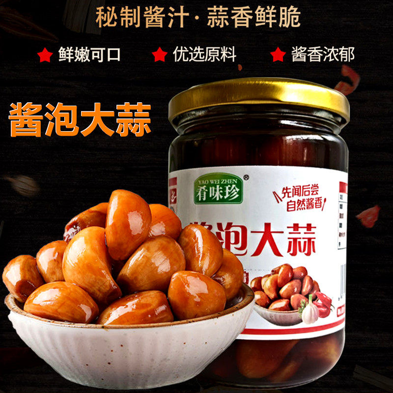 肴味珍酱泡大蒜头开胃下饭菜东北蒜头腌制粥饭面条馒头配菜佐料