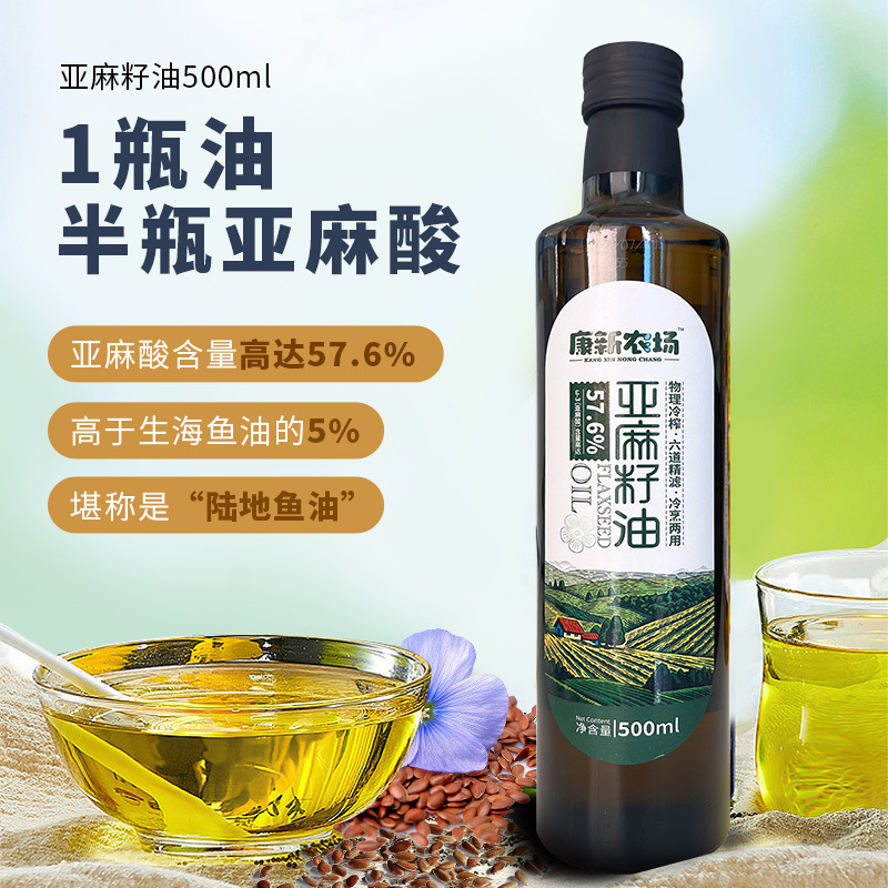 康新农场亚麻籽油500ml正宗冷榨内蒙古正品胡麻食用油天然亚麻酸