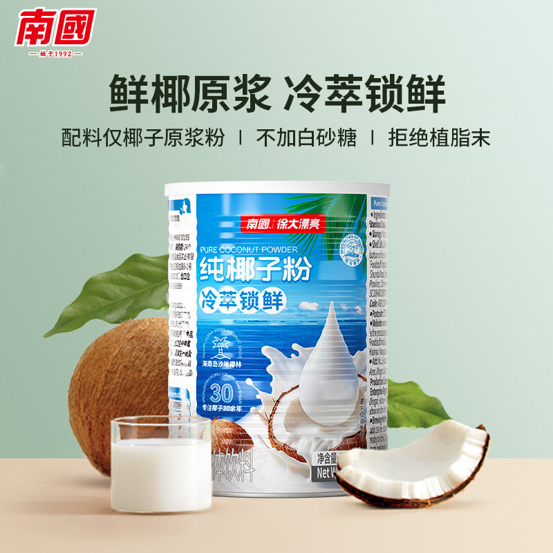 南国纯椰子粉360g罐装海南特产纯正椰子原浆粉速溶高钙早代餐冲饮