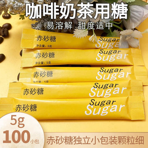 BoteCaptain/波特船长赤砂糖100条X5g独立小包装咖啡伴侣奶茶用糖
