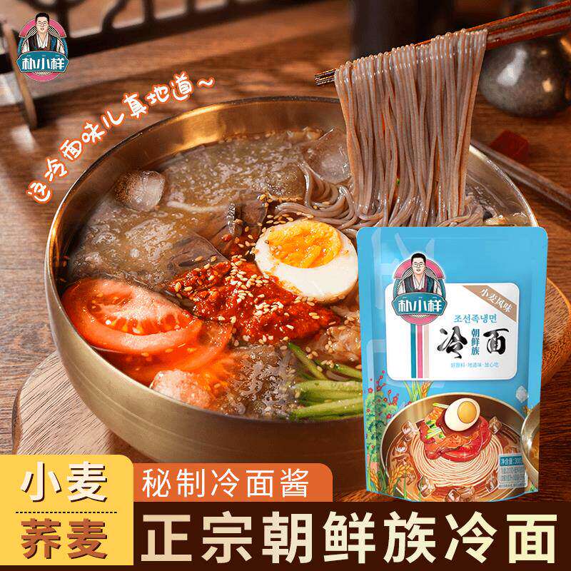 朴小样小麦荞麦冷面4袋X300g东北朝鲜地道韩式延边延吉速食凉面