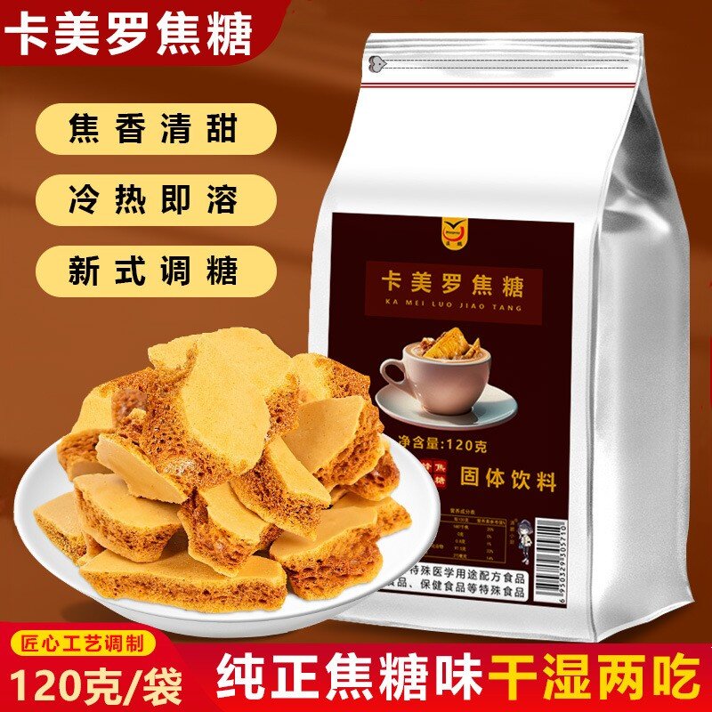 滇鹏卡美罗焦糖焦香浓郁咖啡伴侣蜂窝糖调糖蜂巢焦糖拿铁方糖袋装