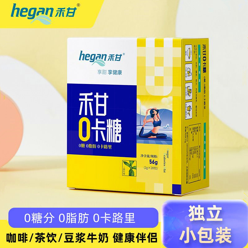 hegan禾甘0卡糖56g独立包装零卡糖咖啡伴侣健康轻食代糖家用烘焙