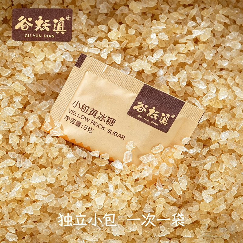 谷耘滇小粒黄冰糖100包X5g独立小包装咖啡调糖包云南优级老冰糖