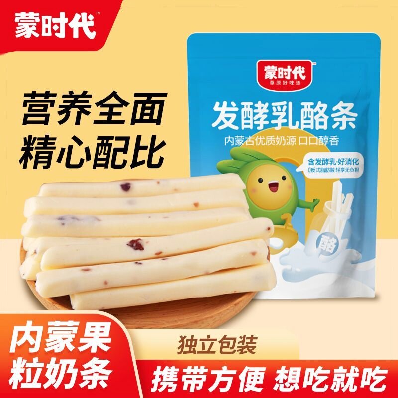 蒙时代发酵乳酪棒果粒牛奶条250g内蒙古特产办公室休闲零食奶食品