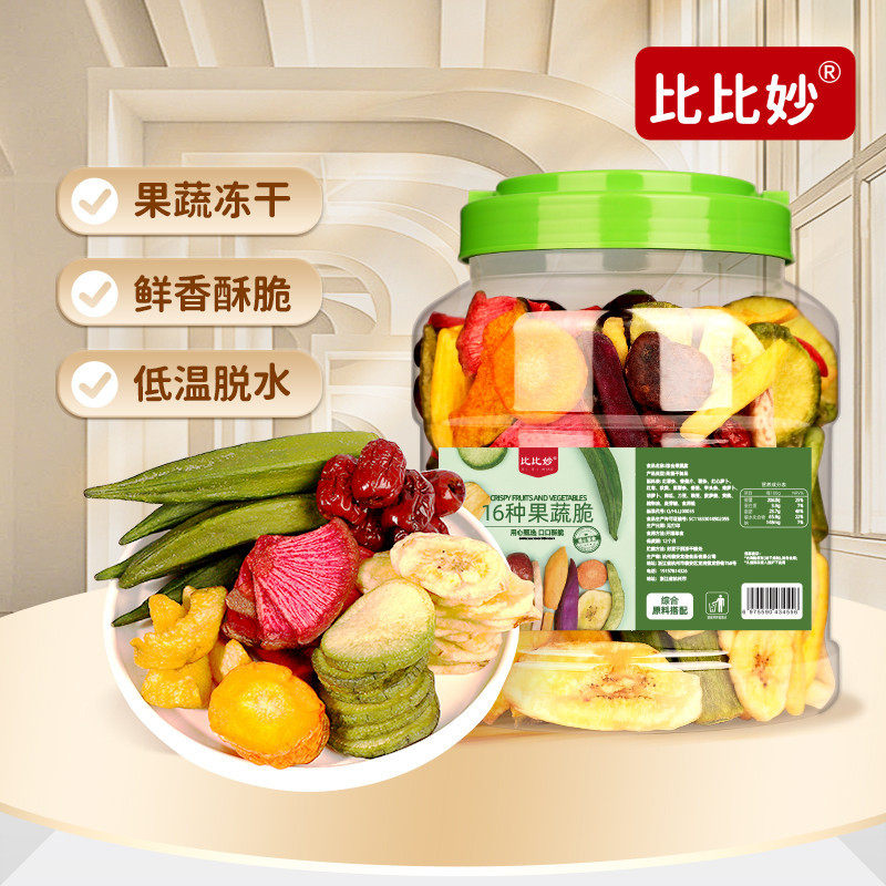 比比妙16种果蔬脆500g罐装综合水果干香菇秋葵混合装什锦休闲零食