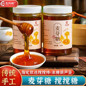蜀阿姨麦芽糖正宗纯手工老式饴糖麦牙糖烘焙专用商用拉丝搅搅糖浆