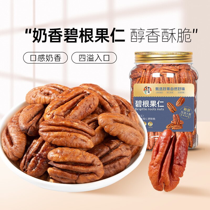 春江月碧根果仁500g罐装美国核桃仁长寿果新货原味休闲零食坚果