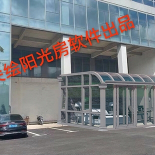 嬴洲指尖绘标准版门窗效果图软件3d阳光房门窗软件画图拍照取景