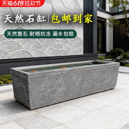 石雕鱼缸花盆庭院天然青石门海流水造景摆件长方形石槽大缸户外
