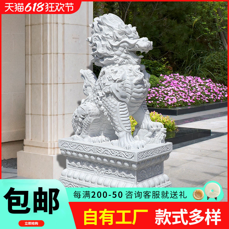 石雕麒麟一对门口摆件家用看门镇宅摆件户外天然汉白玉麒麟