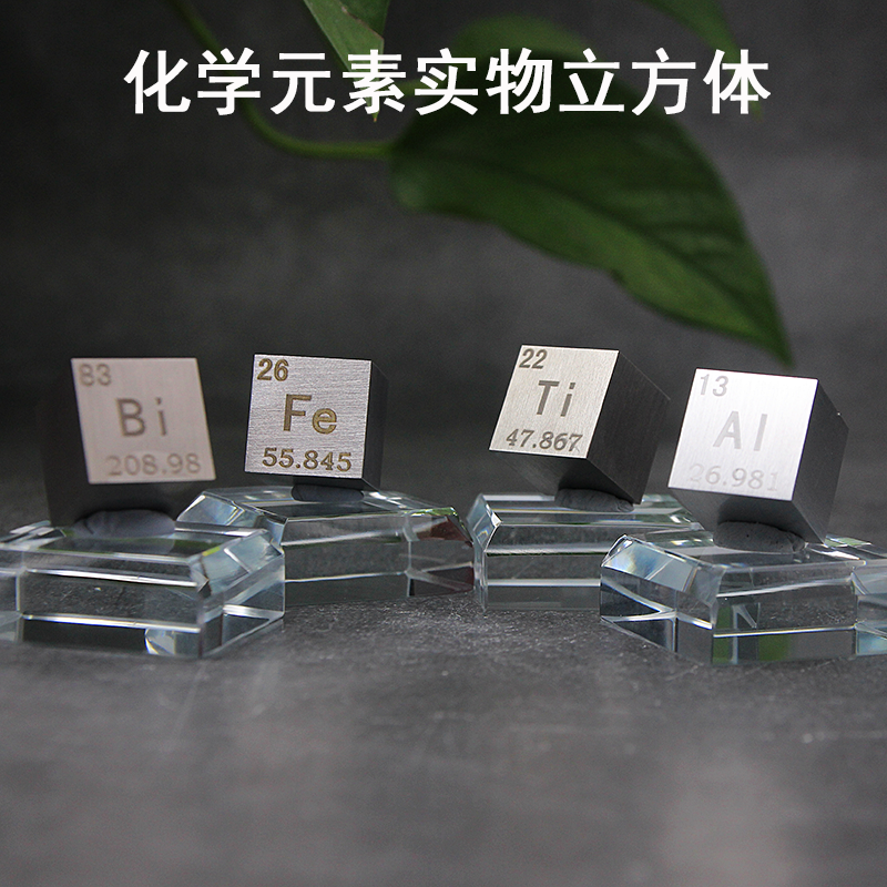 元素周期表摆件价格 元素周期表摆件图片 星期三
