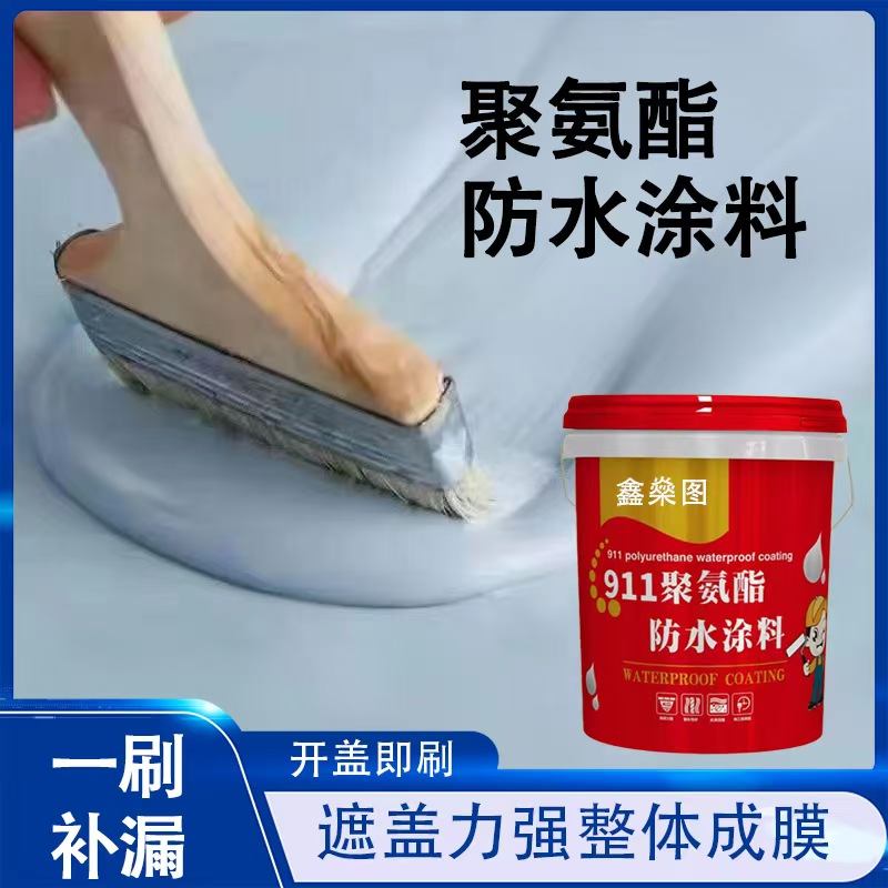 聚氨酯防水涂料屋顶外墙屋顶防水