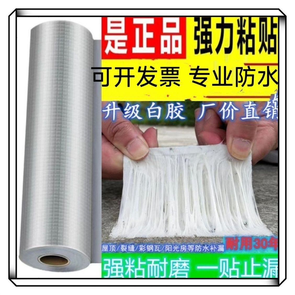 批发整箱银色铝箔面丁基防水橡胶卷材屋顶彩钢水泥裂缝补漏防晒冻