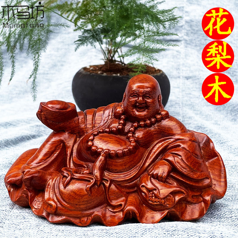 花梨木雕弥勒佛像摆件实木雕刻笑口常开红木质工艺品家居装饰礼品