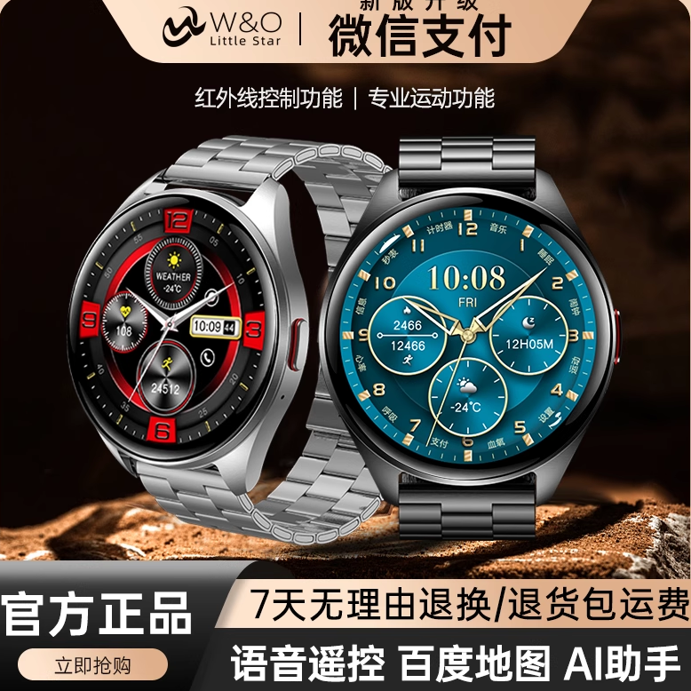 wo智能手表W&O新款官方旗舰店