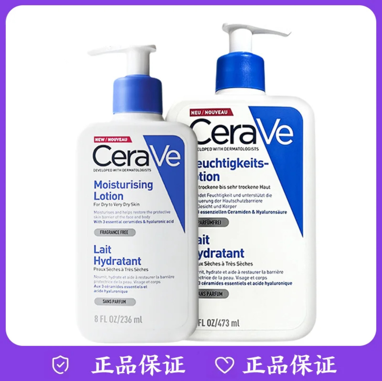 cerave身体乳CeraVe适乐肤神经酰胺屏障润肤乳补水保湿滋润c乳