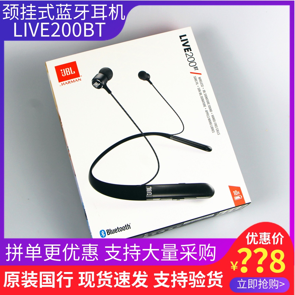 热销102件不包邮JBL live200BT无线蓝牙运动入耳式耳机 音乐跑步颈挂式磁吸附耳麦