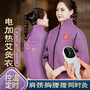 电加热马甲艾灸护肩背心胸部热敷护肩膀保暖睡觉坎肩周电热艾灸衣
