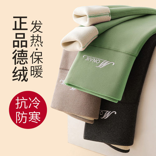 德绒秋裤女款2025新款冬季