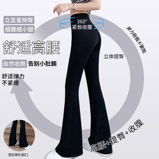 女生外穿微喇鲨鱼女2025春秋薄款小个子高腰显瘦输伽裤休闲裤子