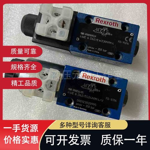 力士乐换向阀液压电磁换向阀线圈