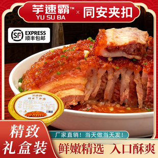 广西特产香芋扣肉熟食加热即食平乐荔浦芋头农家用下饭菜同安夹扣