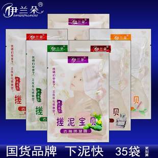 伊兰朵搓泥宝搓泥浴宝洗澡泥玫瑰芦荟牛奶洗浴中心同款去泥搓澡泥