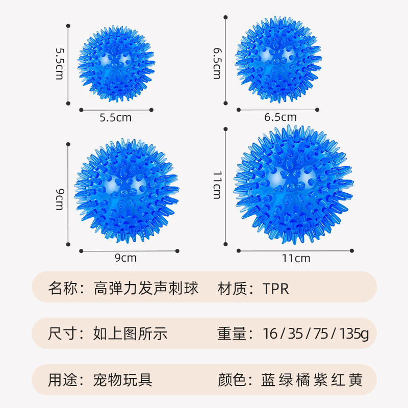 宠物狗tpr材质高弹性吱吱叫浮水耐咬尖头刺球玩具