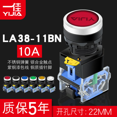 小型圆形自复位按钮开关自锁22mm点动LA8-11BN ZS启动控制