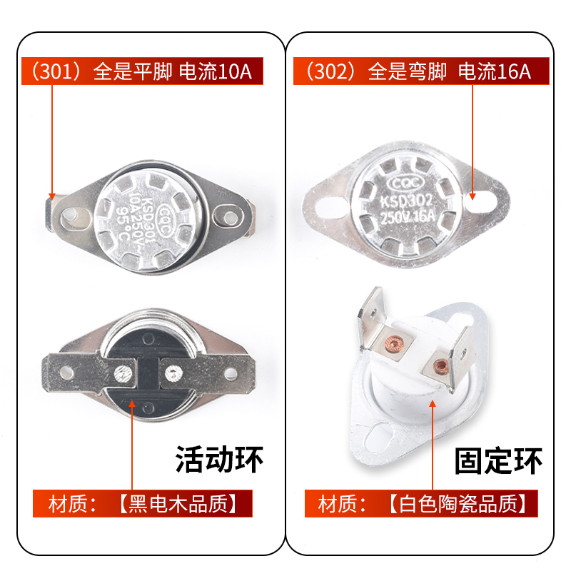 KSD301 302温控开关温度控制器 常闭常开40/85-180度250V/10A 16A
