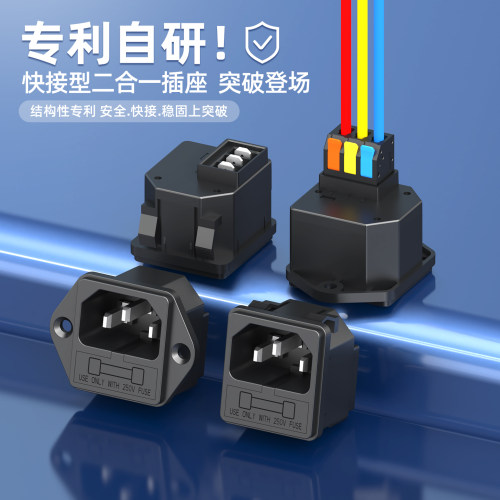 AC品字电源插座带保险丝