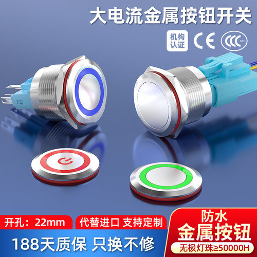 22mm带自锁环形带电源灯启动开关