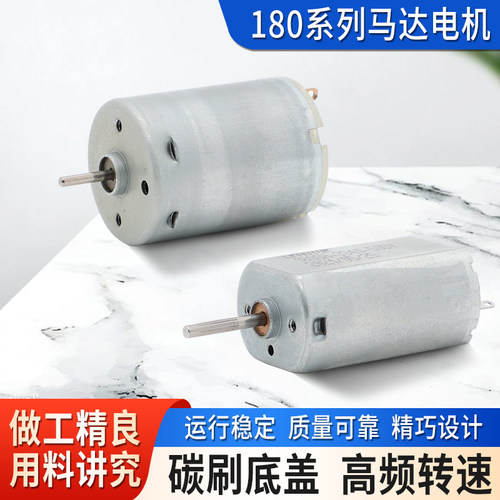 铃兰电子5.0V压花轴高转速马达