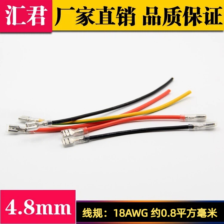 接线端子带线高温线配件对接