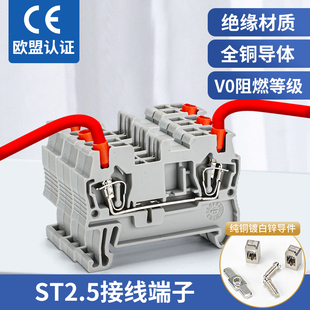 直插型端子b平方UK弹片 ST2.5接线端子排弹簧端子2.5mm快速导轨式
