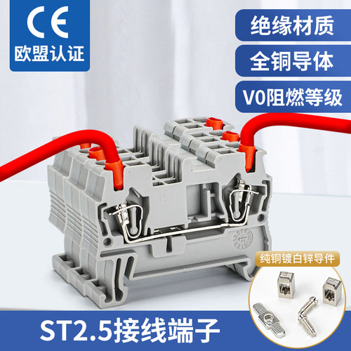 ST2.5直插弹簧端子快导轨B平方