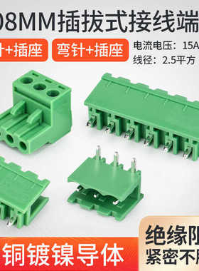 KF2EDGR-5.08绿色环保插拔式PCB板接线端子2 3 4 5 6 10P直针弯
