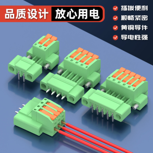 3P免焊快接端子直插按压电线连接器插拔式 弯针间距3.5mm 快接插座