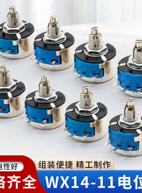 WX14-11单圈线绕电位器免焊1K/2K2/3K3/4K7/10K/20K旋钮带端子线