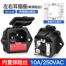 10A品字插座器具带耳螺丝孔3C弹簧盖品字电源插座带保险3眼公座