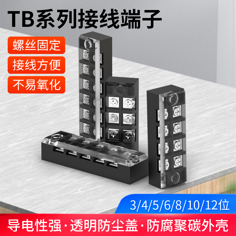 汇君tb-1512组合式2位接线排