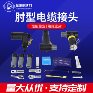 10kv欧式 35kV氧化锌避雷器 电缆插拔头t型插头可触摸前后插肘10